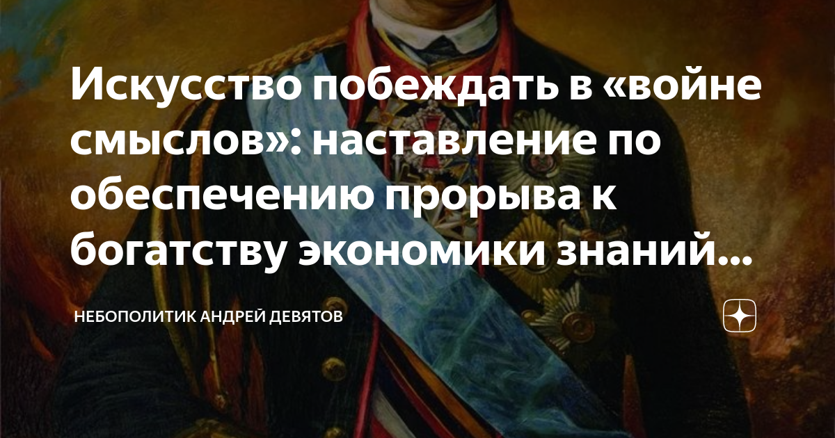 Искусство побеждать