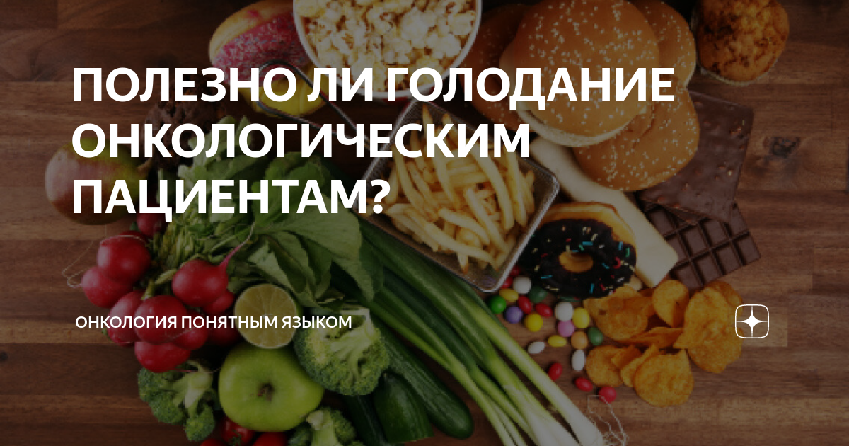 обязательно ли хгч сдавать на голодный желудок