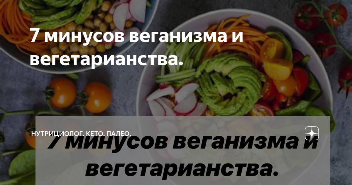 Веганство: предел безживотноводства