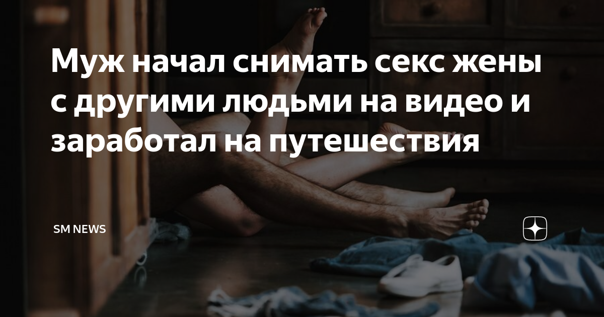 Что делать, если муж смотрит порно: как реагировать и нормально ли это