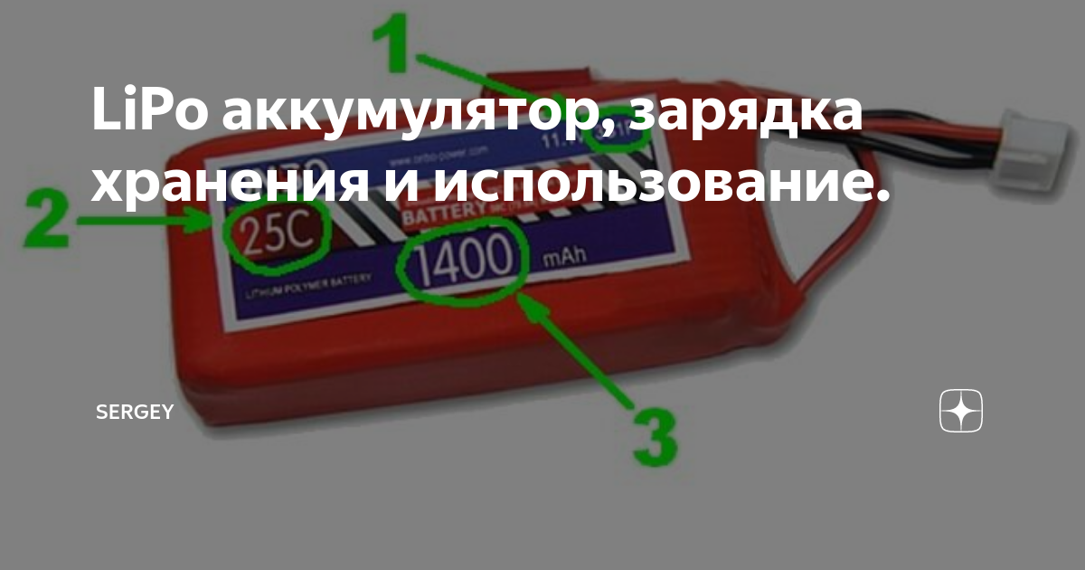 Зарядное устройство LIPO Battery Charger LBC-010