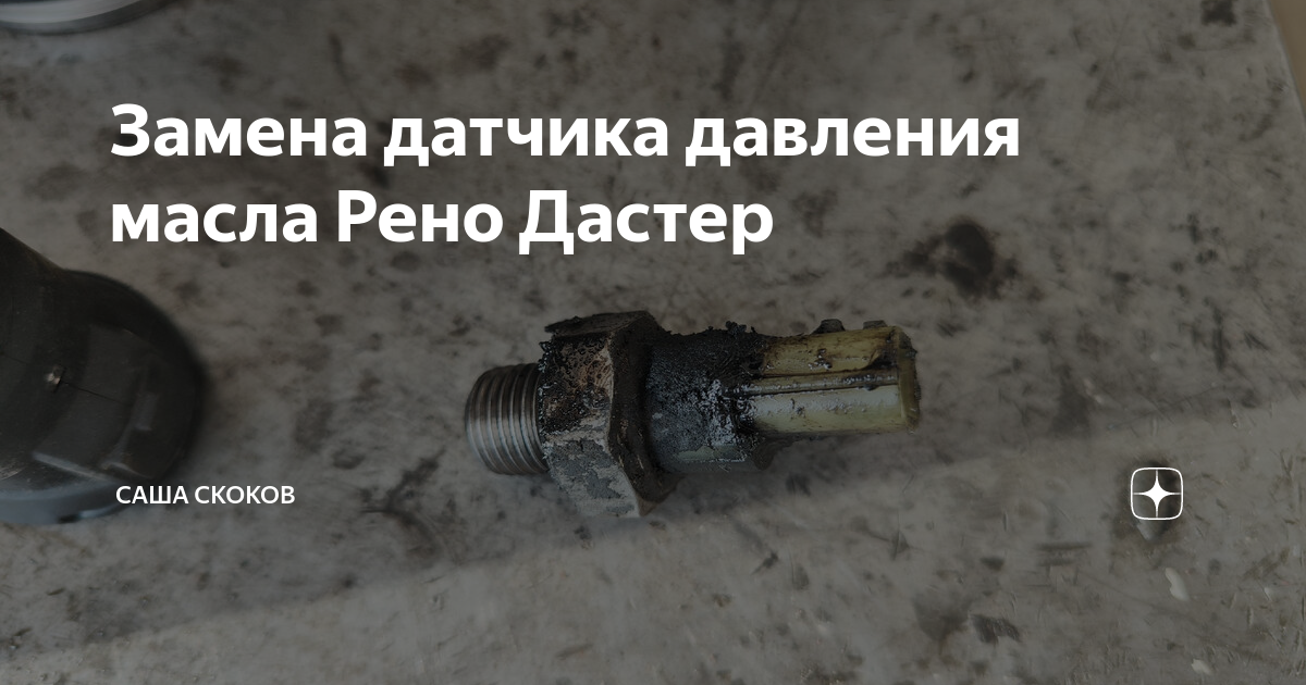 распиновка датчика кислорода рено