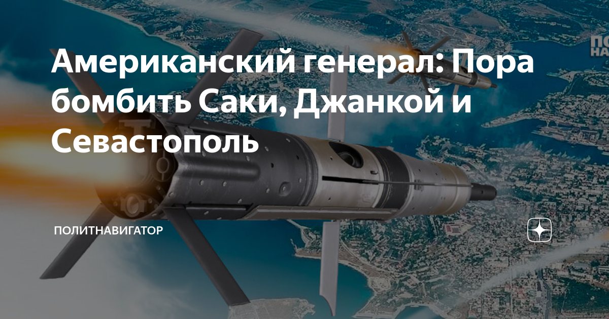 Пора бомбить киев