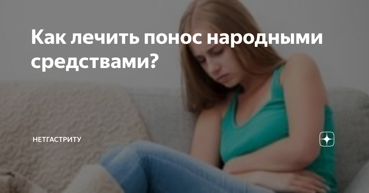 Диарея у ребенка: как быстро вылечить понос дома - FitoBlog