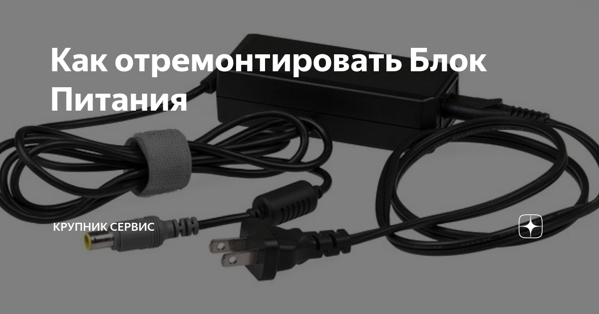 Ремонт компьютерного блока питания Codegen - YouTube