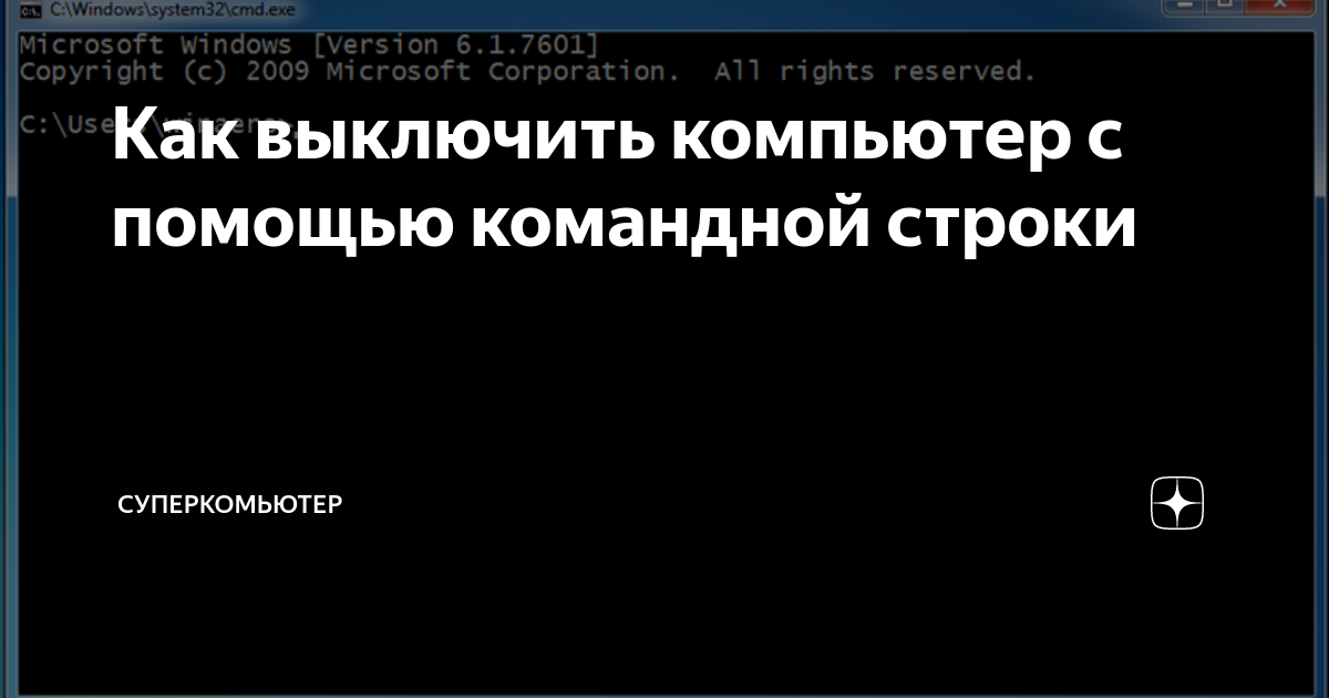 Как выключить компьютер после дефрагментации