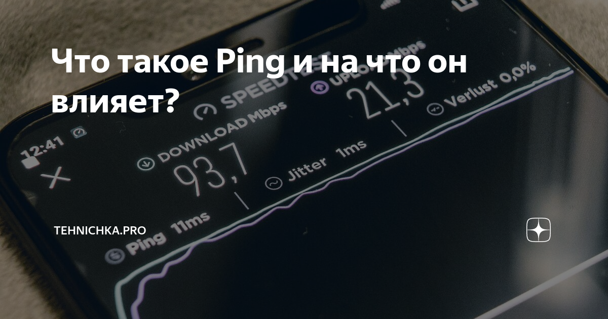 Что такое ping в скорости интернета по wifi