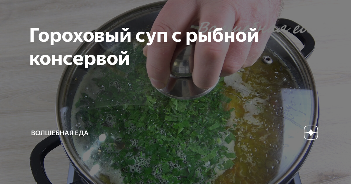 Литр супа. Пропорции горохового супа на 4 литра воды. Банка на 4 литра супа. Литр супа внутривенно. 17 Литров супа.