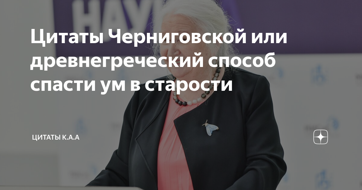 Жизнь после 50 10 простых действий чтобы сохранить светлый ум до глубокой старости