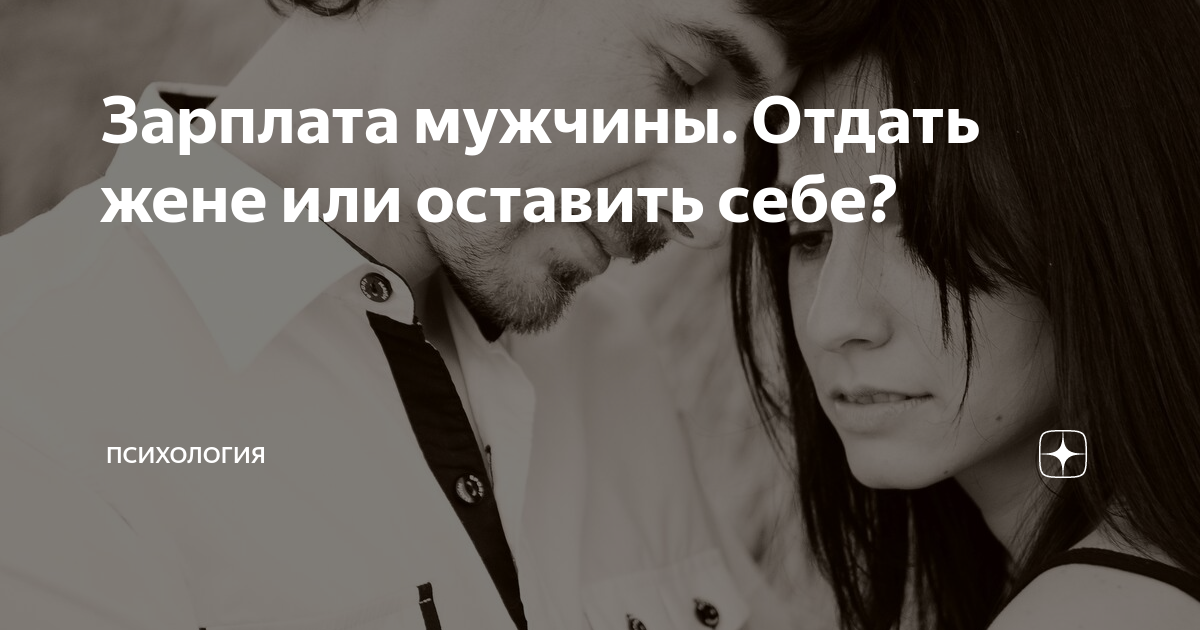 Картинки обмана мужчины