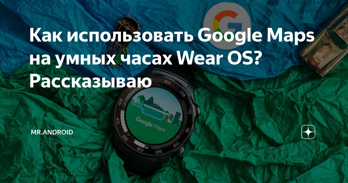 Google maps on huawei hotsell watch 2