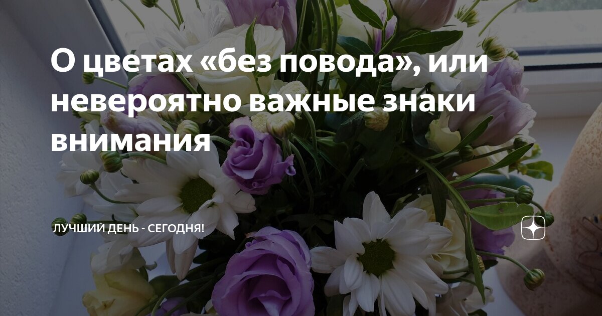 Дарите женщинам цветы без повода слушать