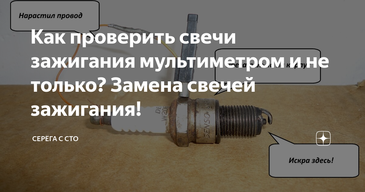 Свечи проверять как работает