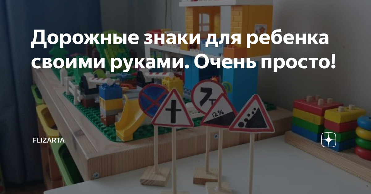 Новогодняя игрушка в стиле ПДД своими руками: дорожные знаки на елку