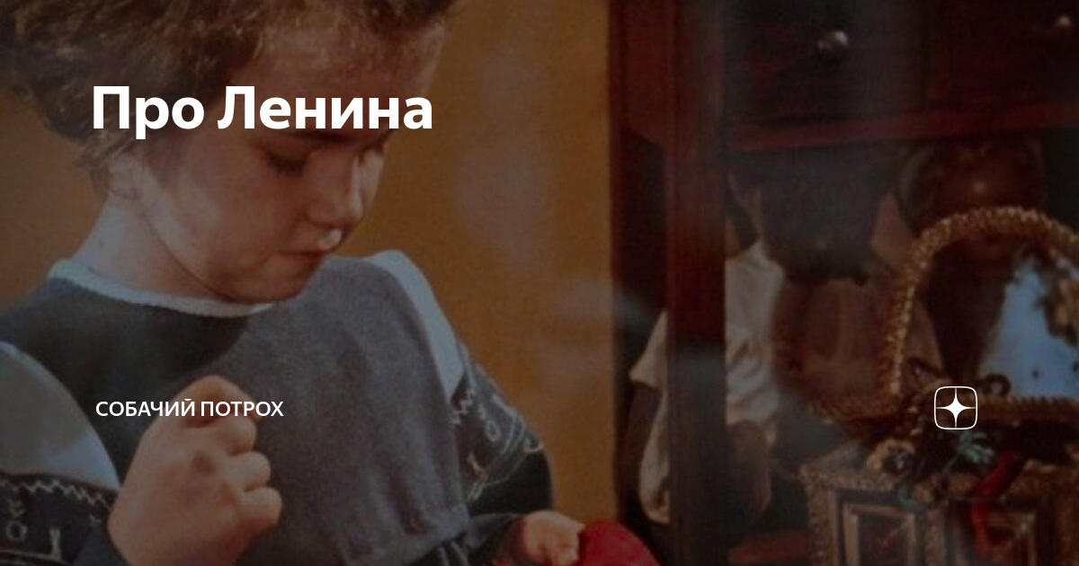 Путя не будет рассказ на дзен 10. Собачий потрох дзен. Книга собачий потрох. Потрох
