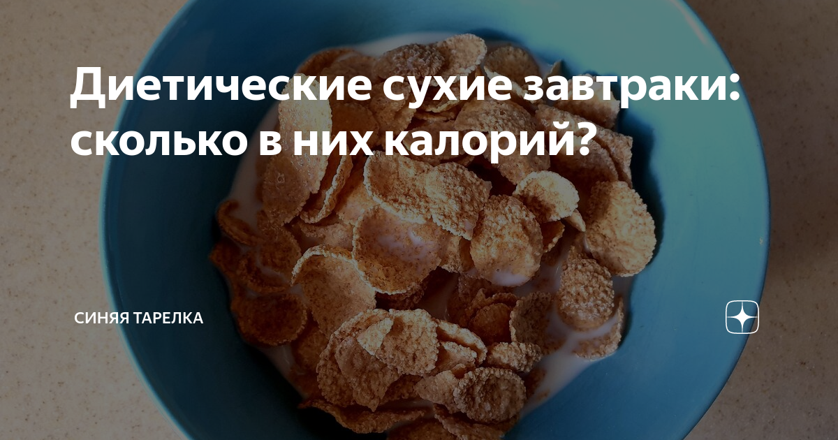 Геркулес VS. Овсянка, или какую овсянку варить?