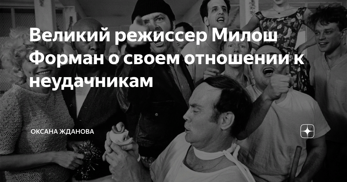 рассказы ждановы дзен лишняя