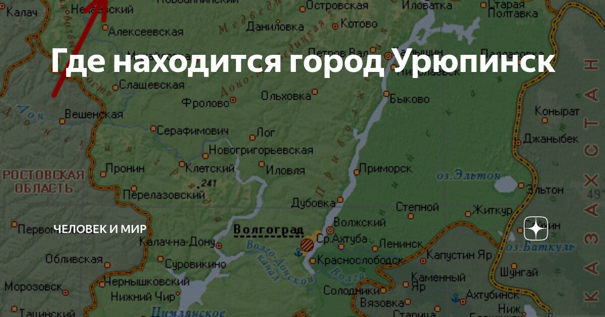 Гугл карта урюпинск