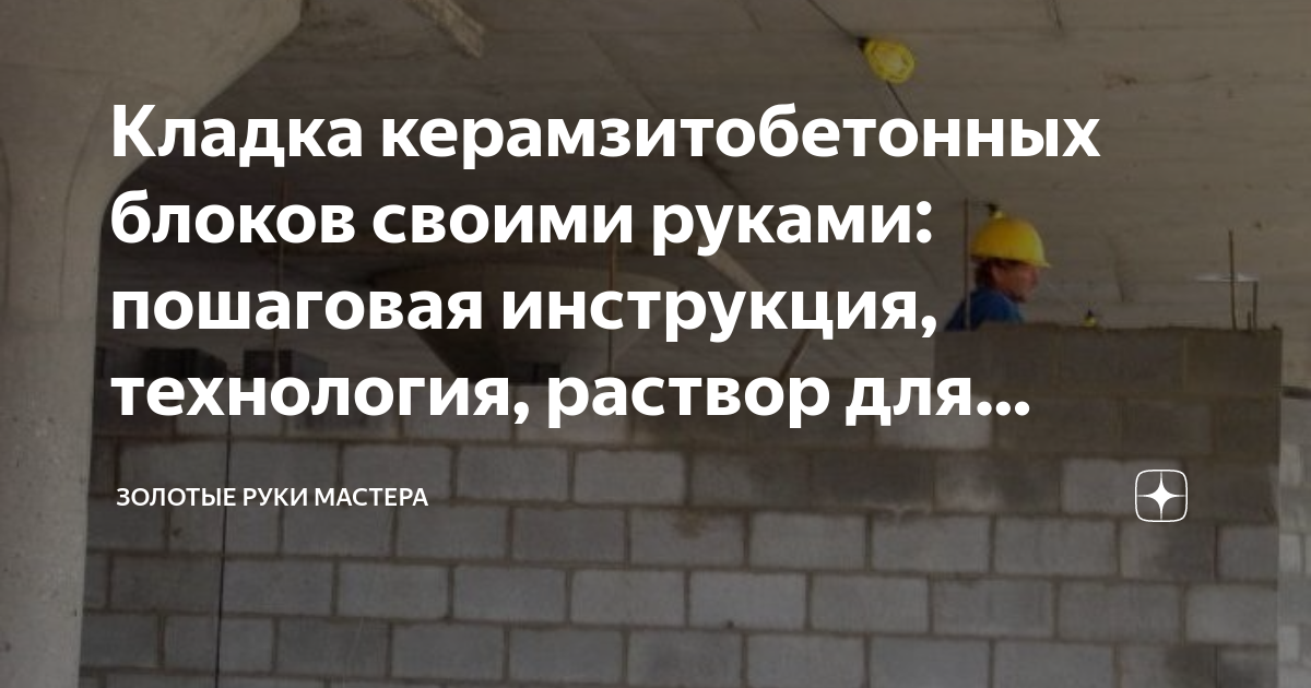 Честное сравнение: керамзитоблоки vs газоблоки для строительства - О газобетоне