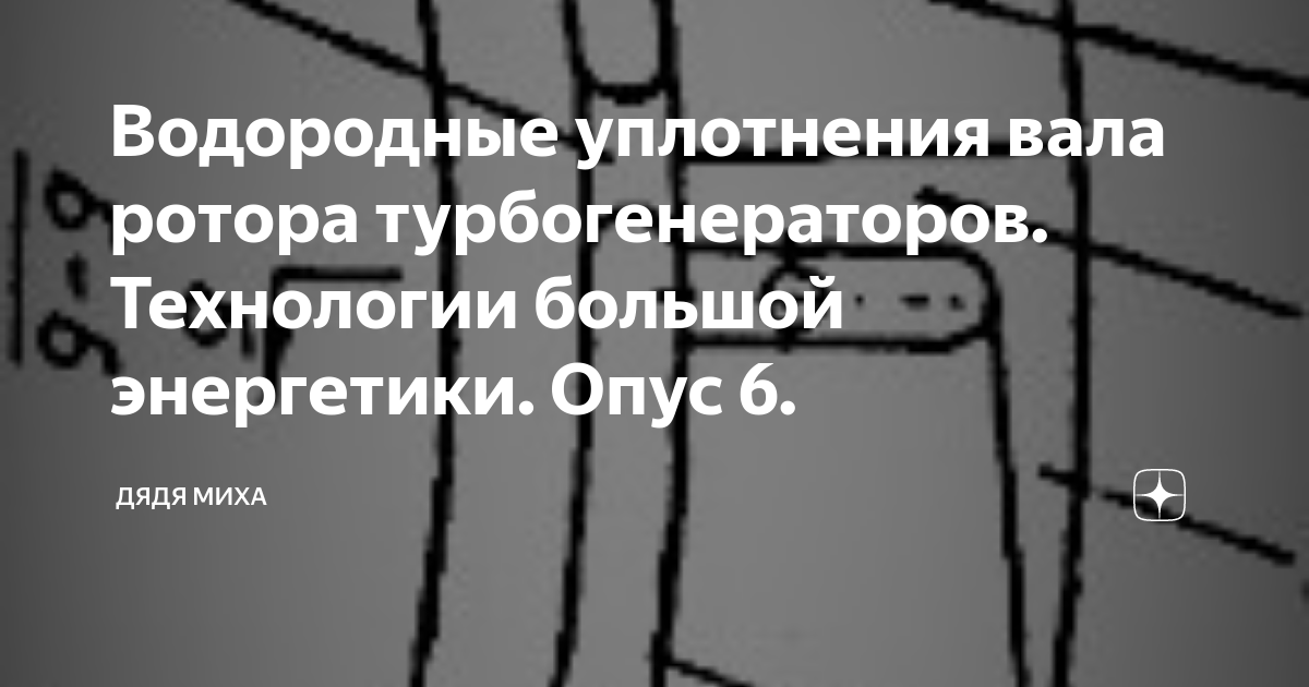 Руководство по повышению надежности эксплуатации бандажных узлов роторов турбогенераторов