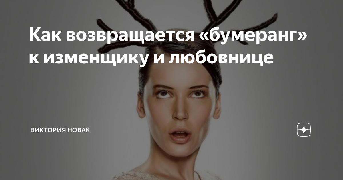 В разводе бумеранг для бывшего. В разводе бумеранг для бывшего