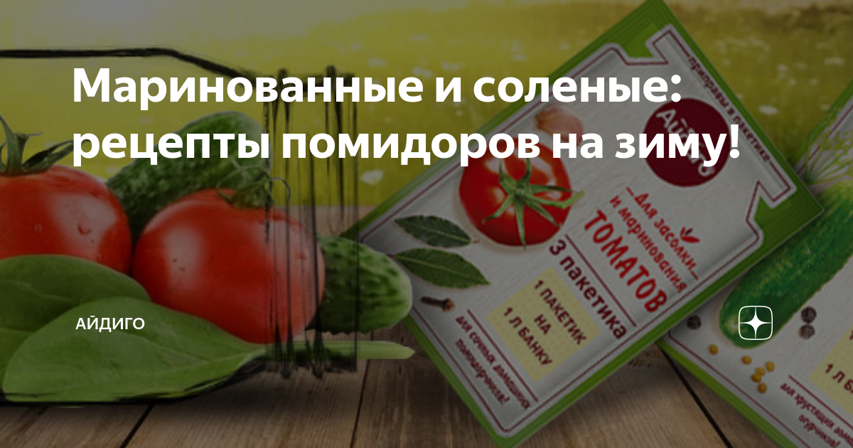 Домашние рецепты | Помидоры «Армянчики» на зиму: необыкновенно вкусные