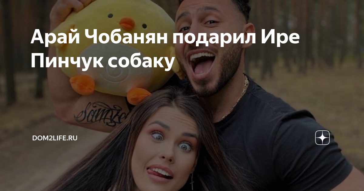 ирину подарила. мем целуются. ирина чебарева танцы на колясках. алена 38. ирину подарила.