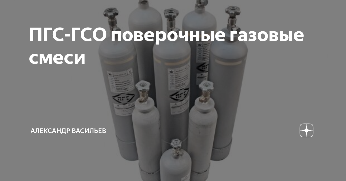 Газовые смеси виды