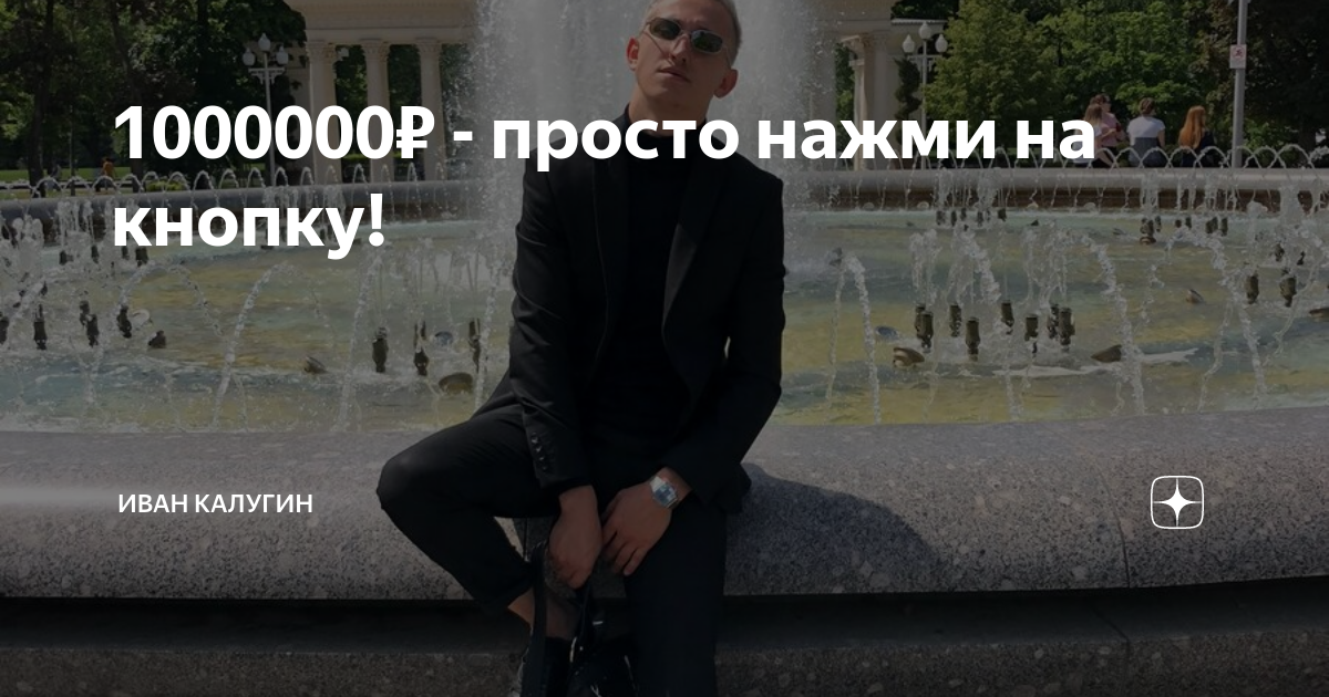 Продолжай 1000000. Директор лесопарка Рязань. Директор лесопарка Рязань уволен.