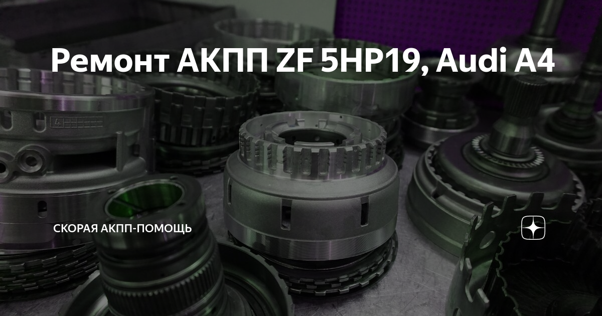 Руководство по ремонту АКПП 01V, 01L (ZF5HP19)