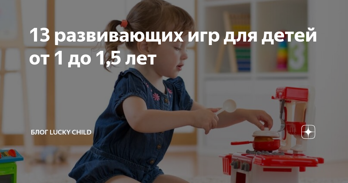 игры с детьми 1 5 года