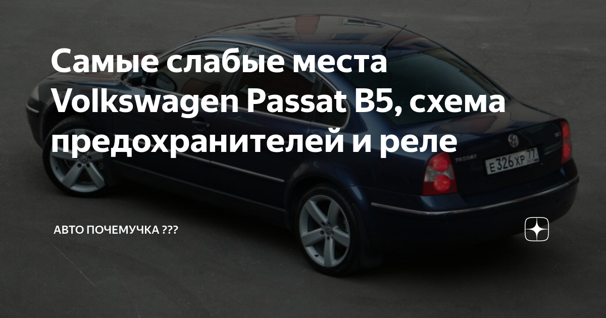 Технические характеристики пассат б4