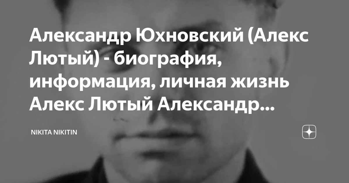 Алекс Топольский - биография, личная жизнь, фото, новости, "Холостяк" СТБ, "Инст