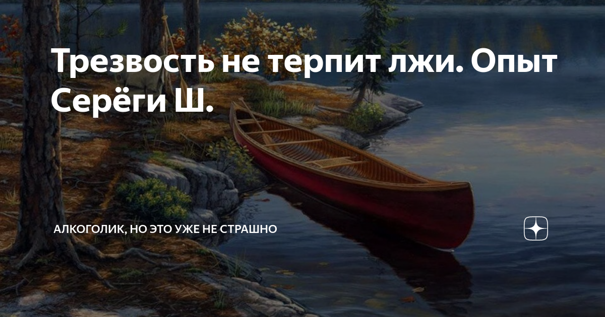 Мемы про вранье. Фразы про вранье. Цитаты про вранье. Лучше говорить правду. Цитаты про ложь.