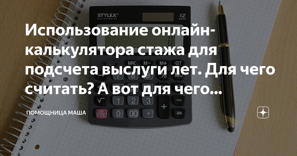 Как оценить дом самостоятельно калькулятор