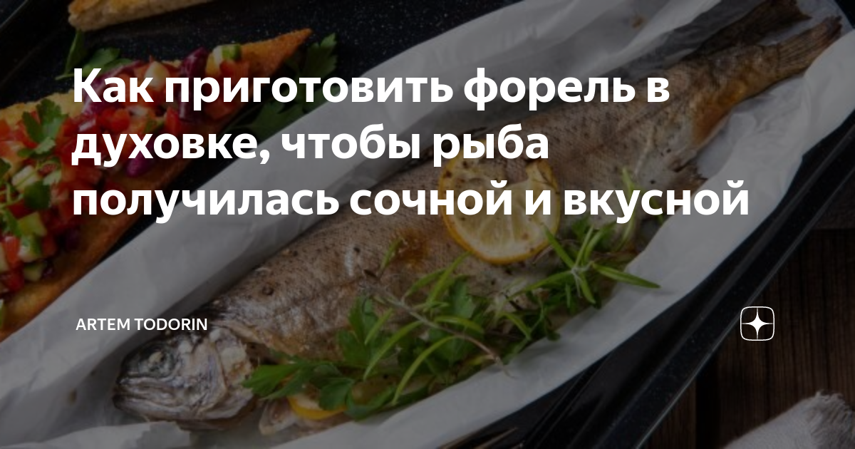 Форель в духовке пошагово с фото Горбуша с апельсинами в духовке ВКУСНО РАЗНОСТИ Дзен