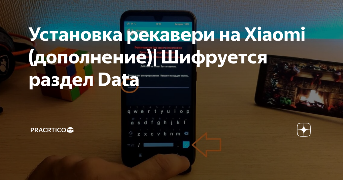 Программа для рекавери xiaomi