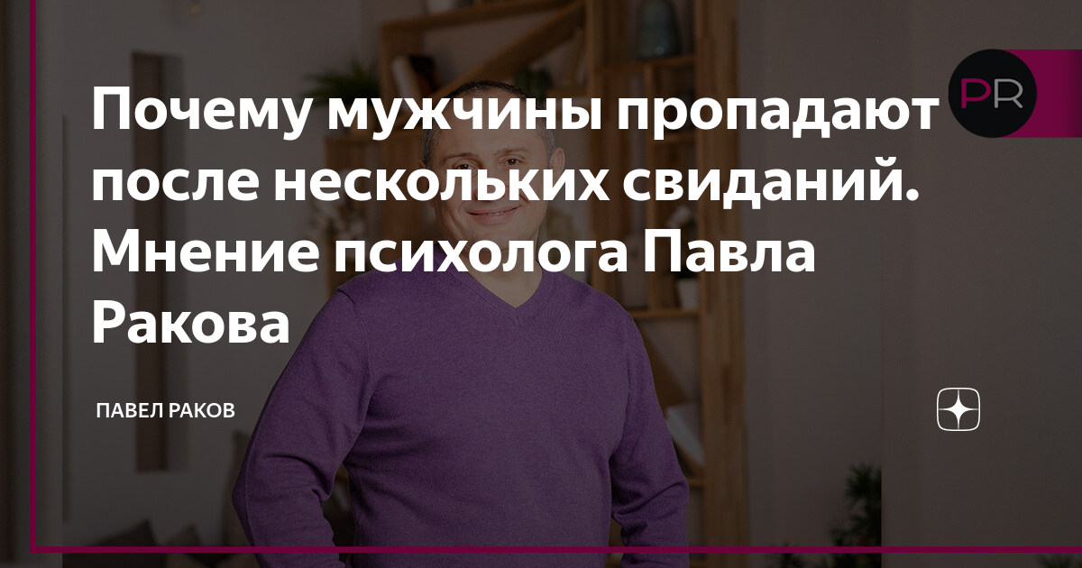 Мужчина исчез без объяснения: причины и что делать, ответ психолога