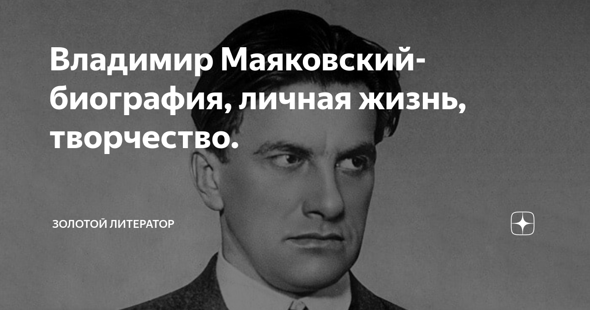 когда и где родился владимир владимирович маяковский