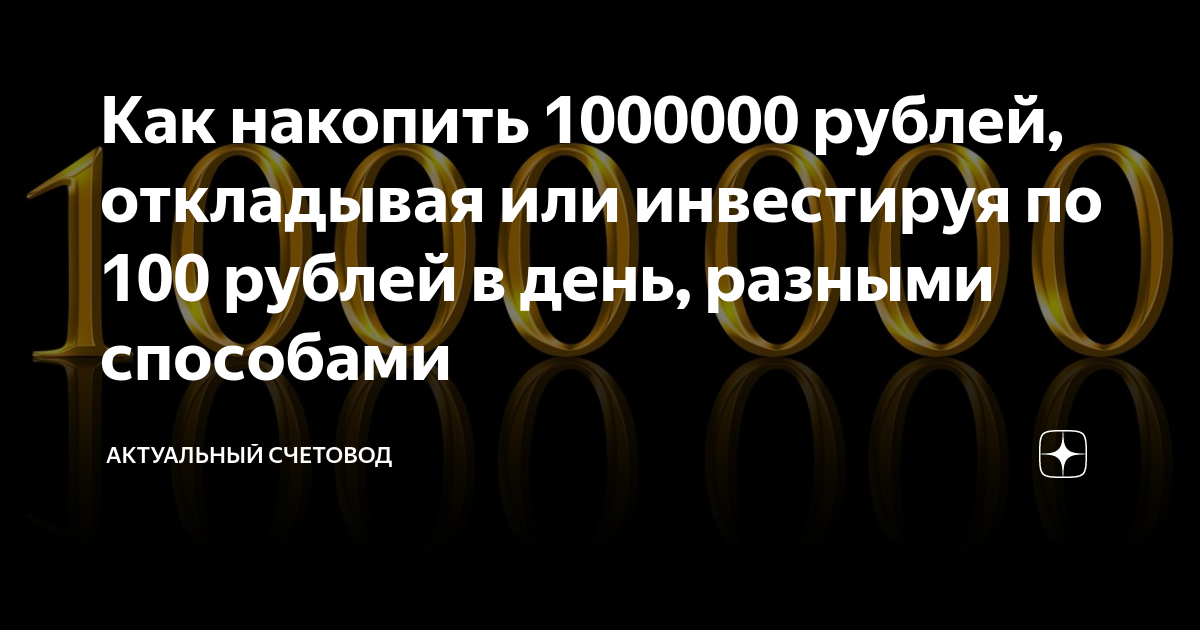 пачка рублей. миллион рублей. 1000000 рублей. миллион рублей. 1000000 1000000.