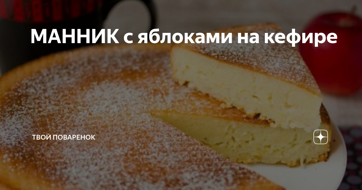 Рецепты блюд из манки