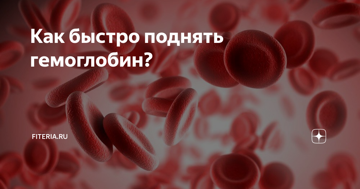 почему продаёт гемоглобин. анемия по уровню гемоглобина. причины понижения гемоглобина. может ли гемоглобин резко упасть. у больного низкий гемоглобин.