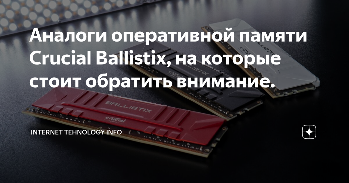 Если считать память сознания аналогом оперативной памяти