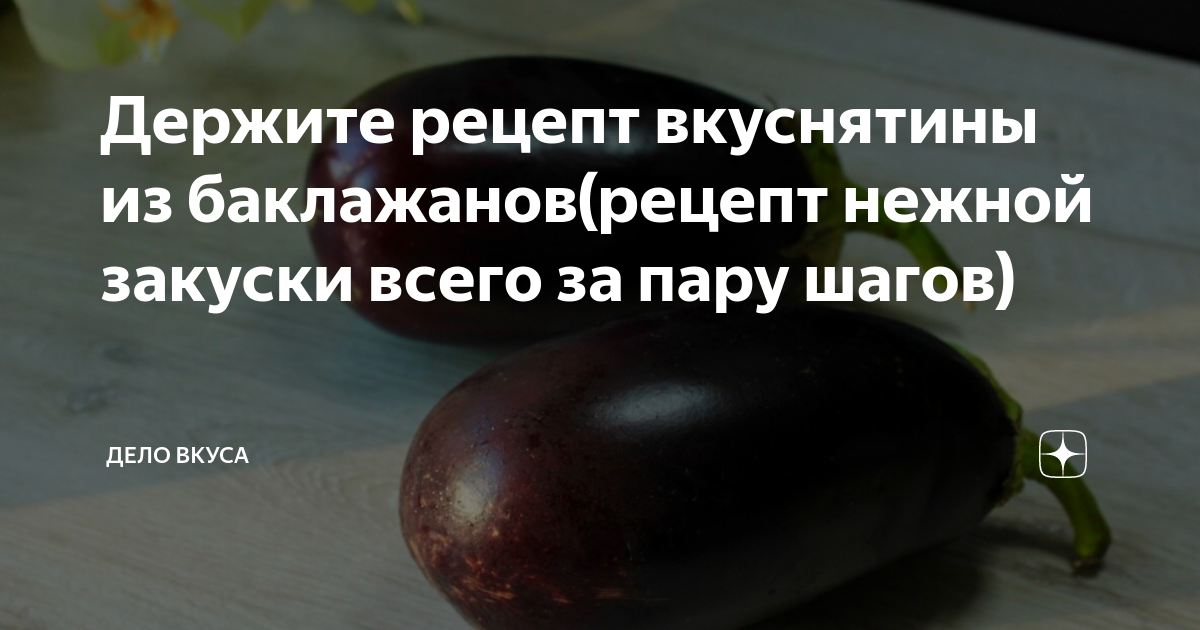 Держи рецепт. Держи рецепт