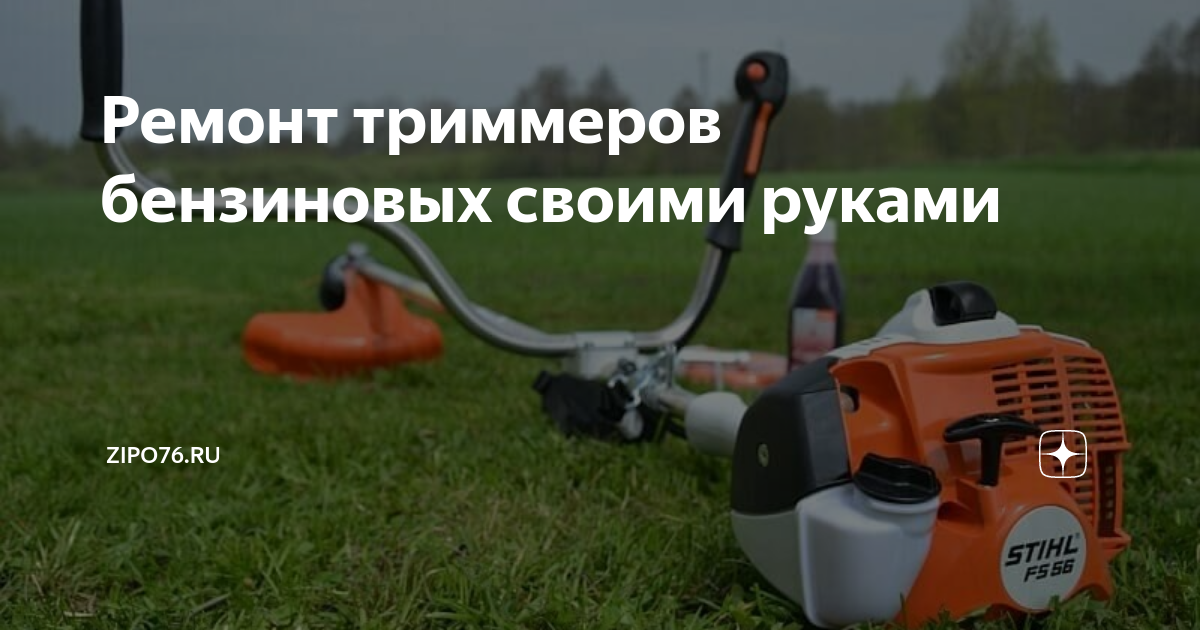 Бензокоса Sungarden GB25 ремонт стартера - YouTube