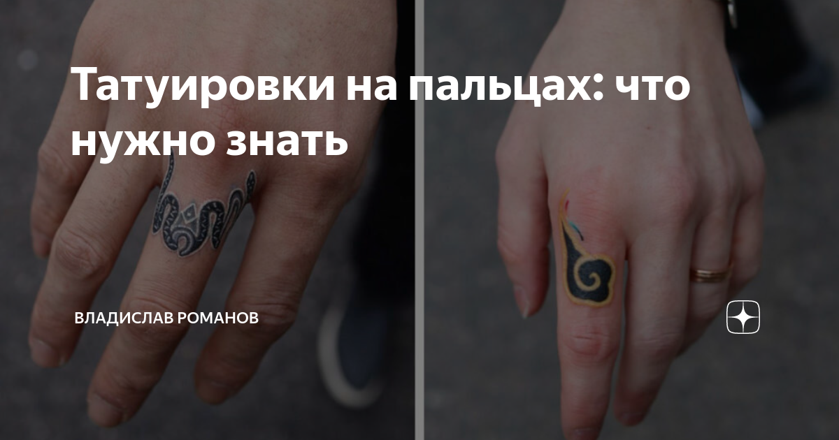 Идеи татуировок кольца на пальце