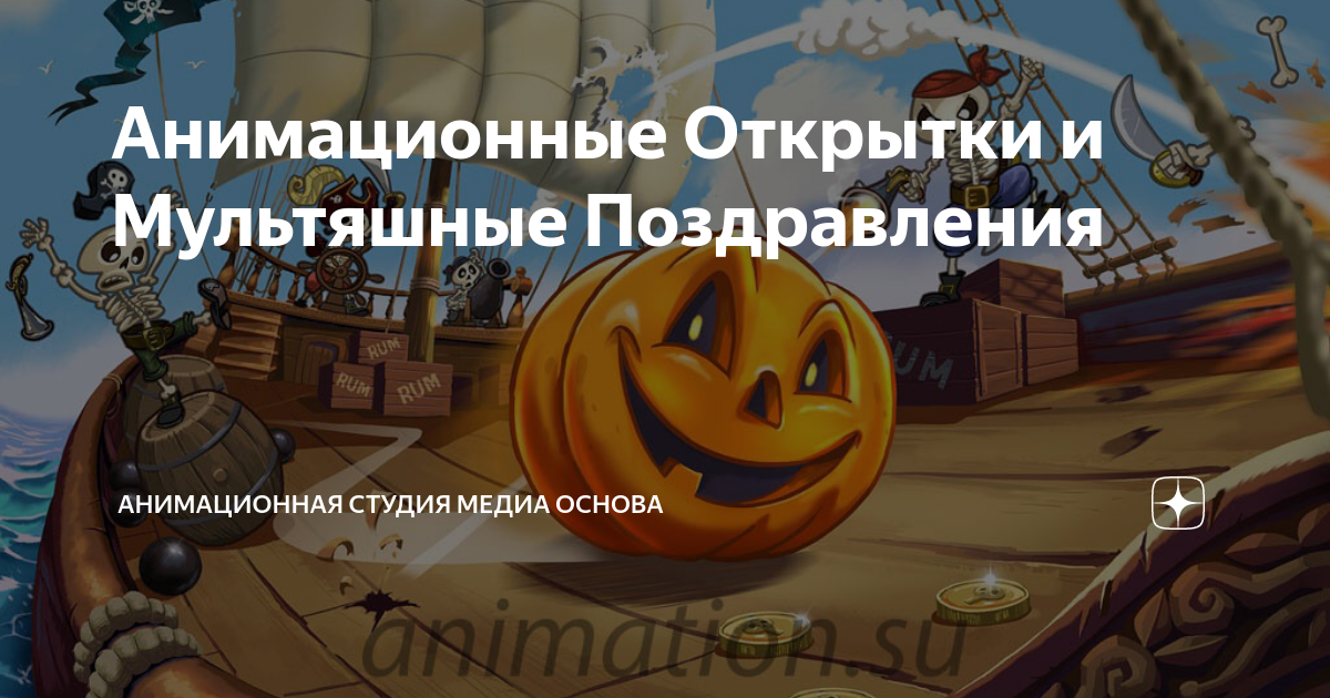 Разные флеш открытки | играть бесплатно онлайн - amjb.ru