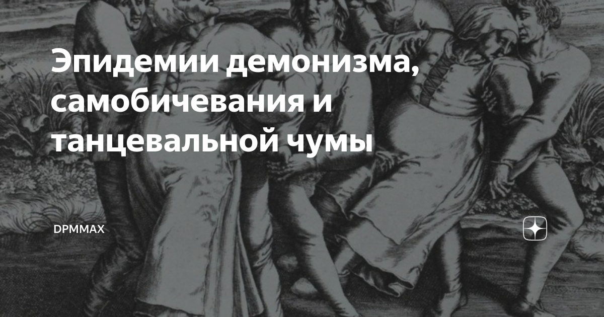 Довольно психологических эксцессов самобичеваний. Эпидемия самобичевания. Анекдот про скальпы