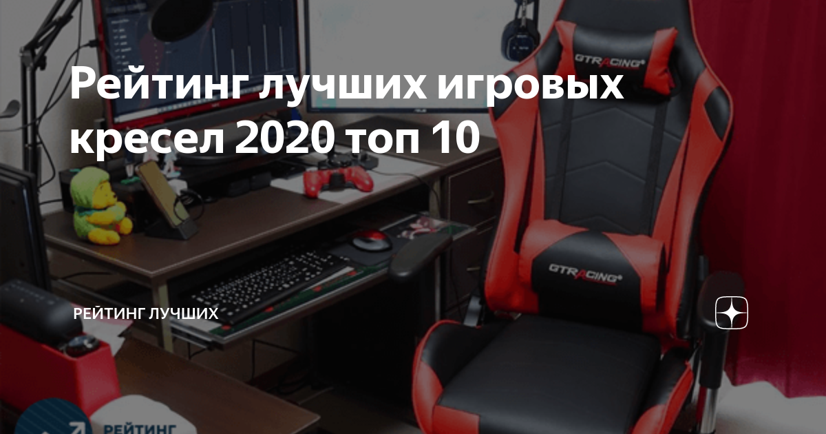 Рейтинг игровых кресел до 15000