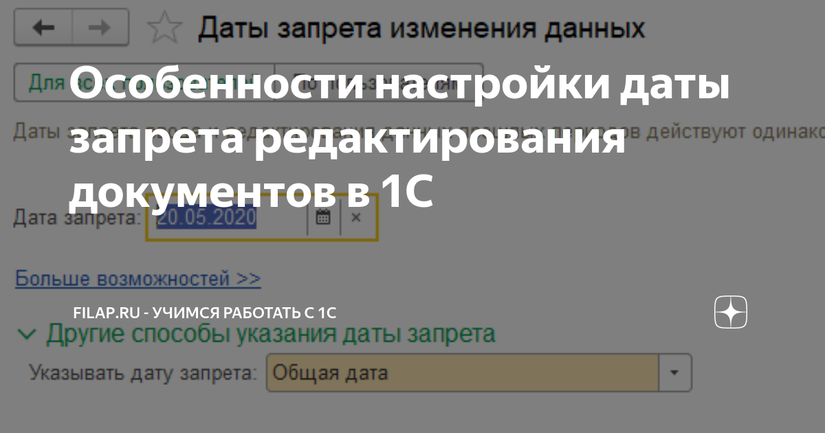 Как в 1с установить период показа документов